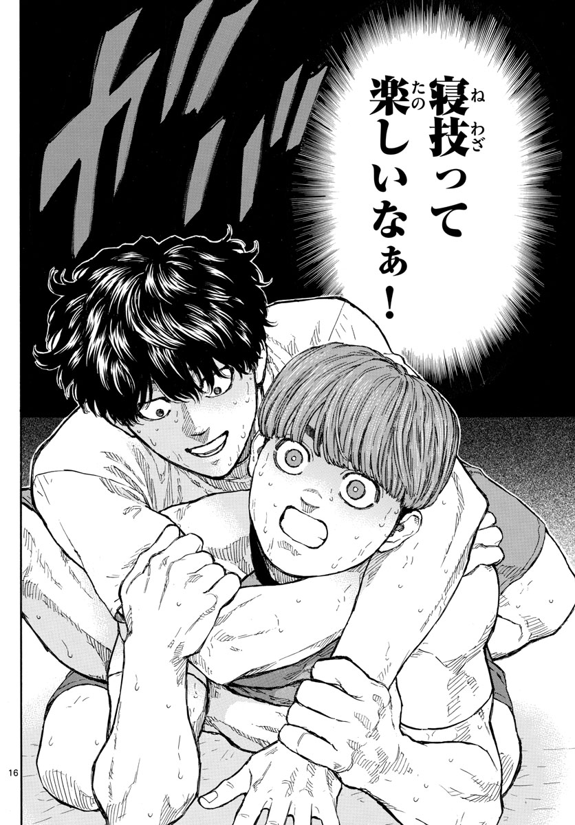 Red Blue Chap 18 - Next Chap 19