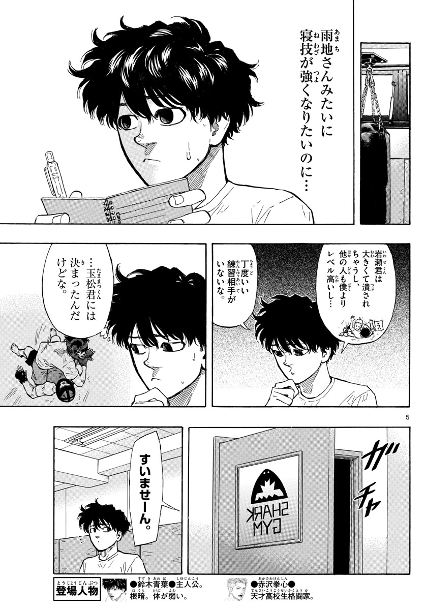 Red Blue Chap 18 - Next Chap 19