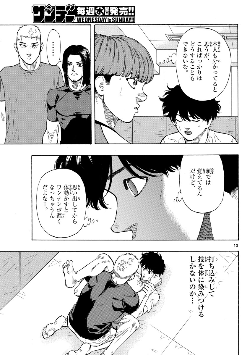 Red Blue Chap 19 - Next Chap 20
