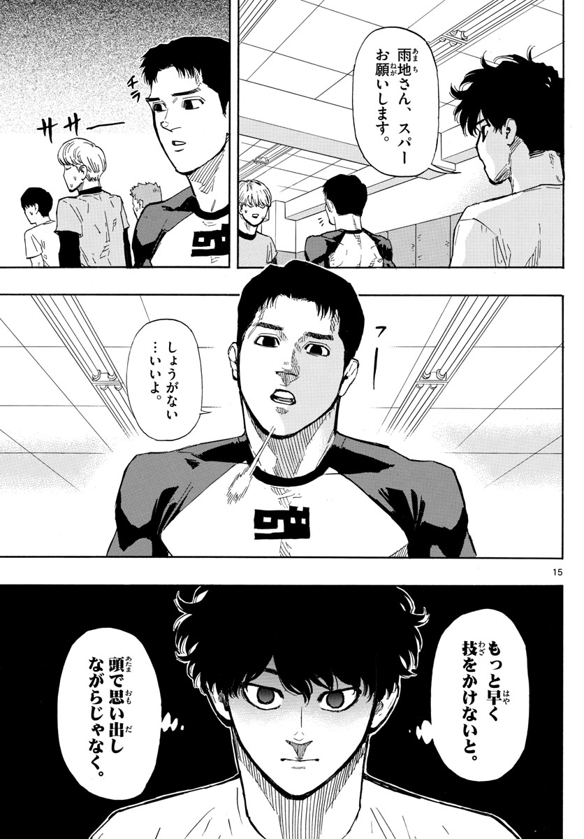 Red Blue Chap 19 - Next Chap 20