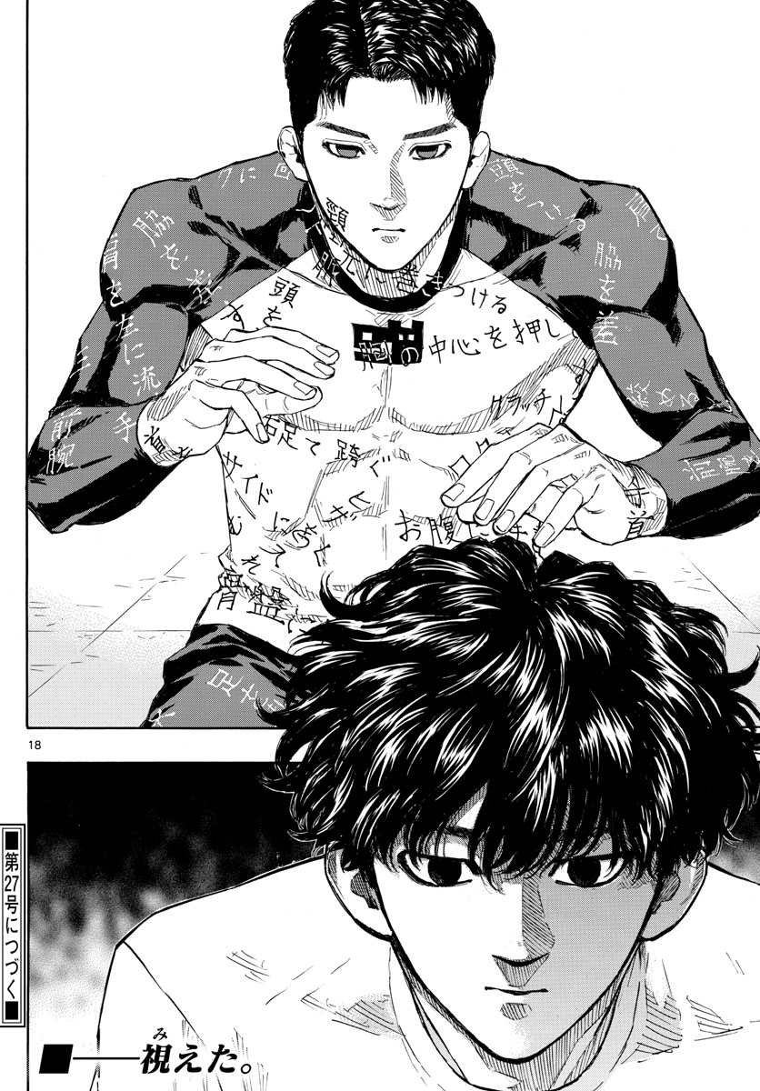 Red Blue Chap 19 - Next Chap 20