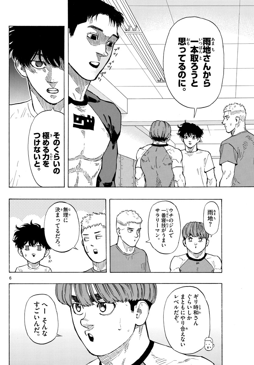 Red Blue Chap 19 - Next Chap 20