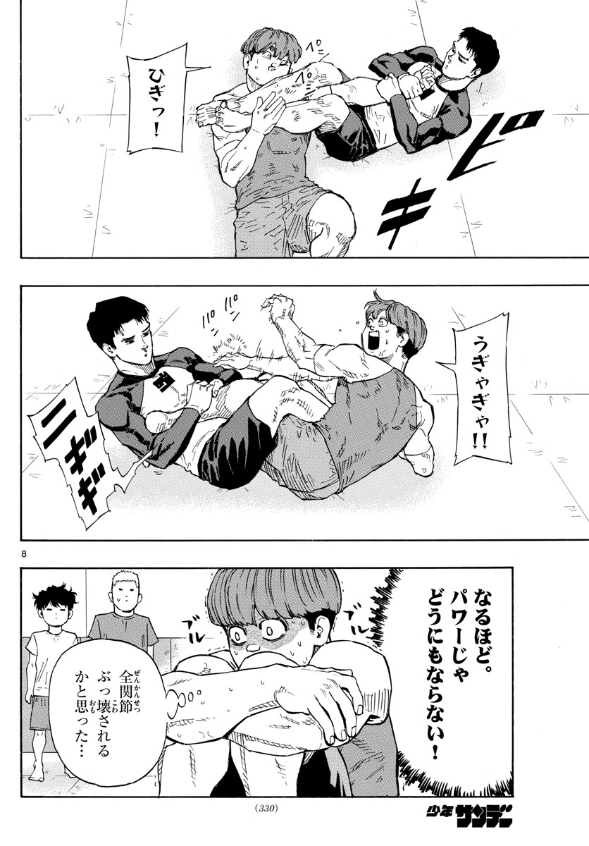 Red Blue Chap 19 - Next Chap 20