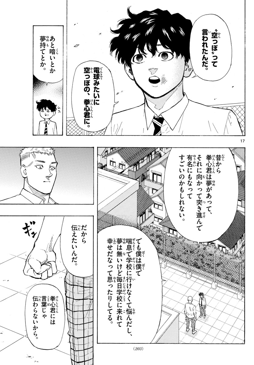 Red Blue Chap 2 - Next Chap 3