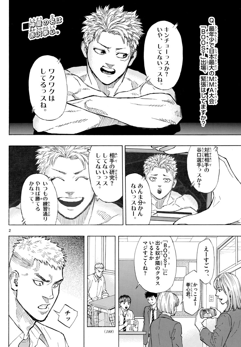 Red Blue Chap 2 - Next Chap 3