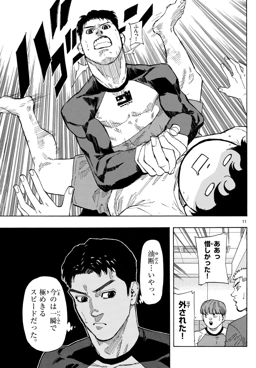 Red Blue Chap 20 - Next Chap 21