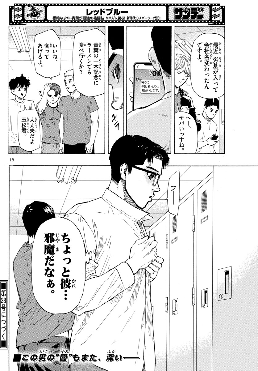 Red Blue Chap 20 - Next Chap 21