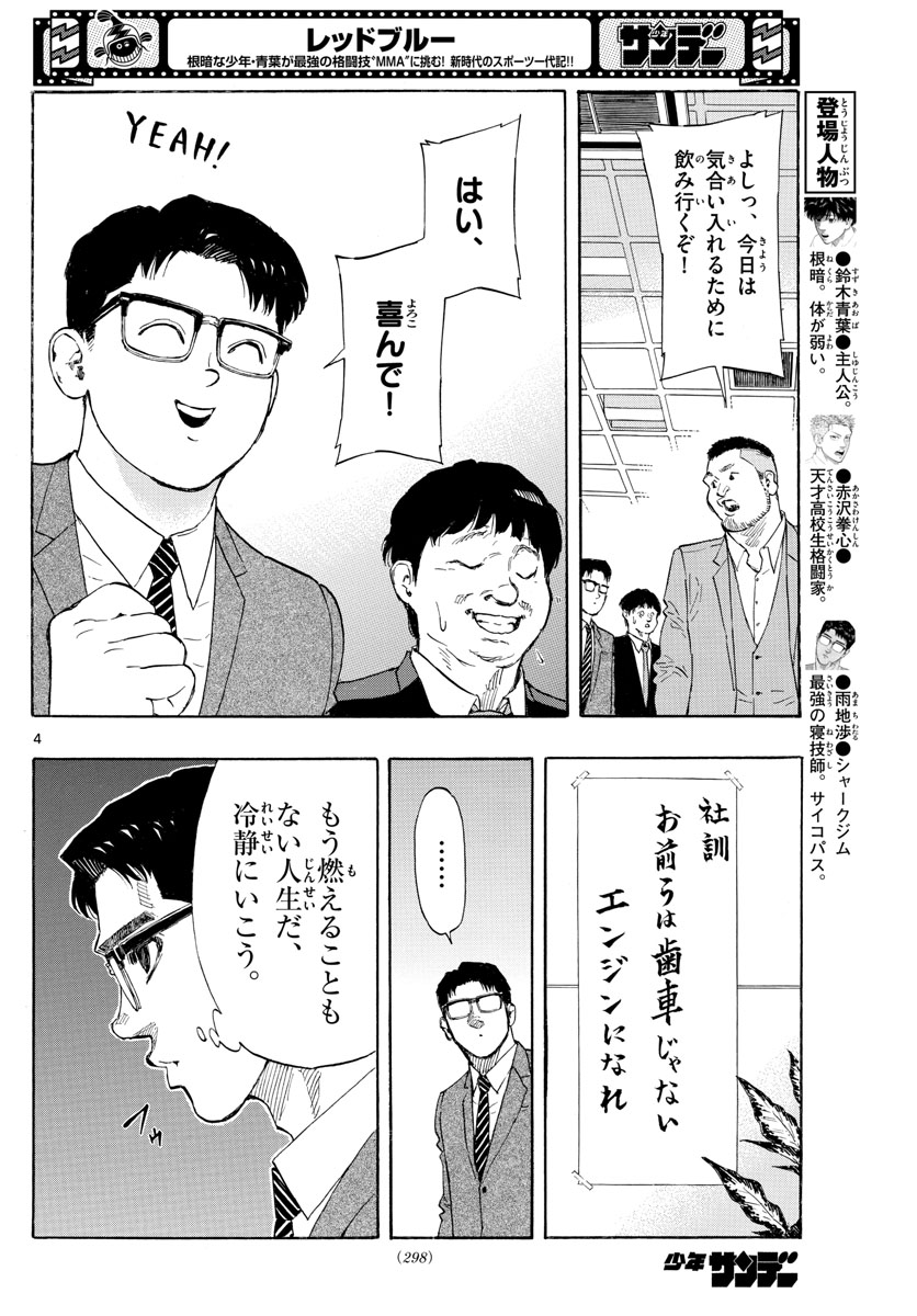 Red Blue Chap 21 - Next Chap 22