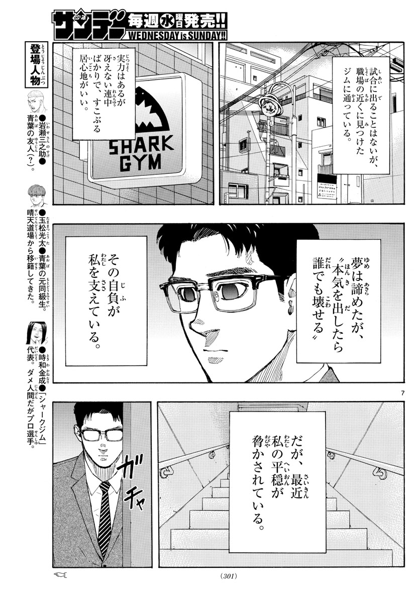 Red Blue Chap 21 - Next Chap 22