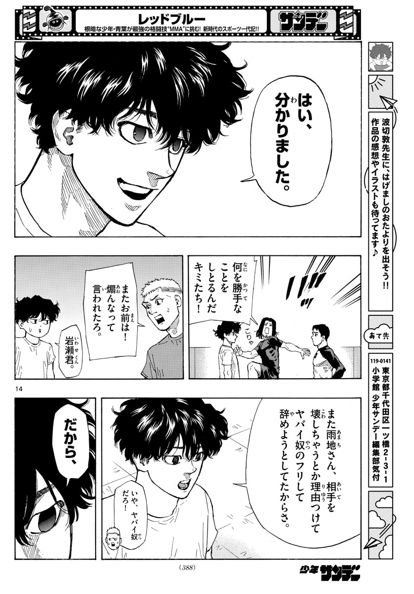 Red Blue Chap 22 - Next Chap 23