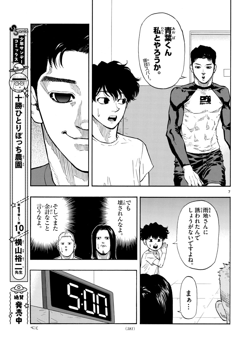 Red Blue Chap 22 - Next Chap 23