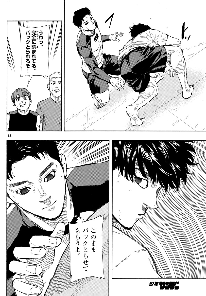 Red Blue Chap 23 - Next Chap 24