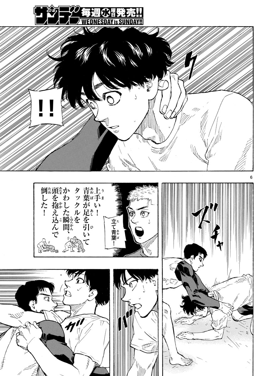 Red Blue Chap 23 - Next Chap 24