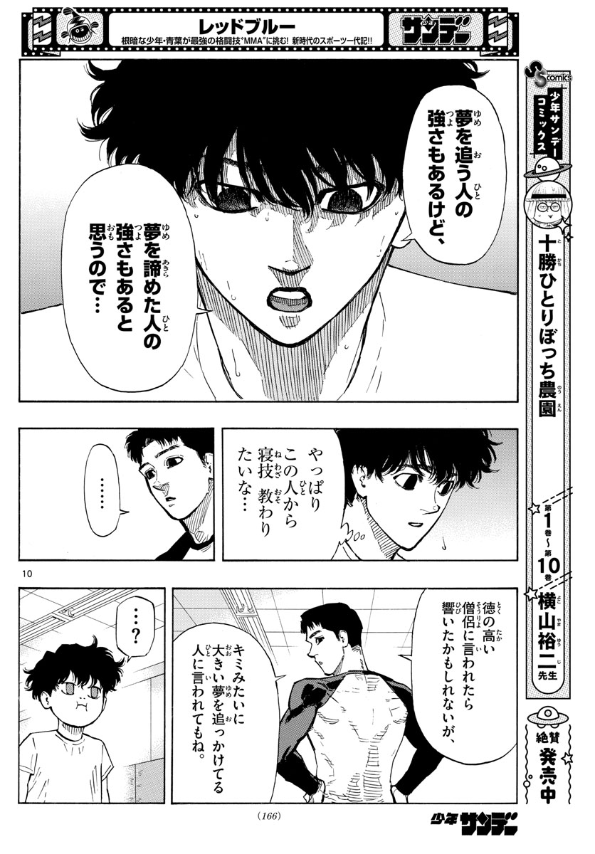 Red Blue Chap 24 - Next Chap 25