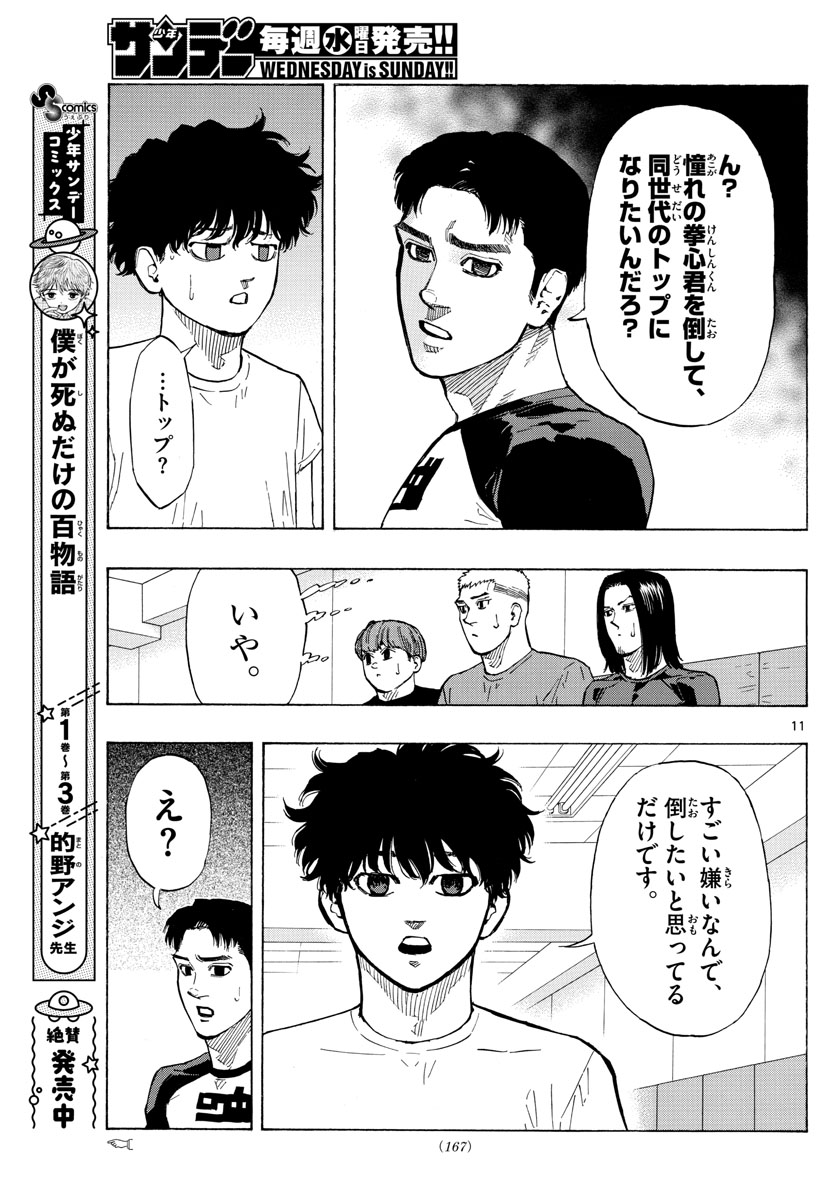 Red Blue Chap 24 - Next Chap 25