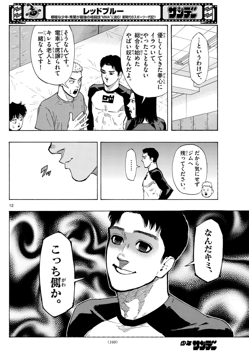 Red Blue Chap 24 - Next Chap 25