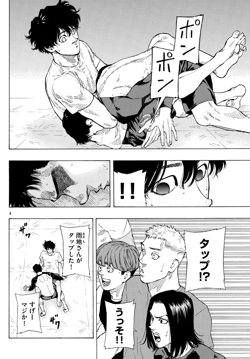 Red Blue Chap 24 - Next Chap 25