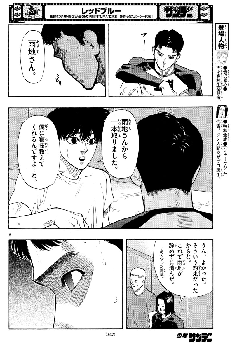 Red Blue Chap 24 - Next Chap 25