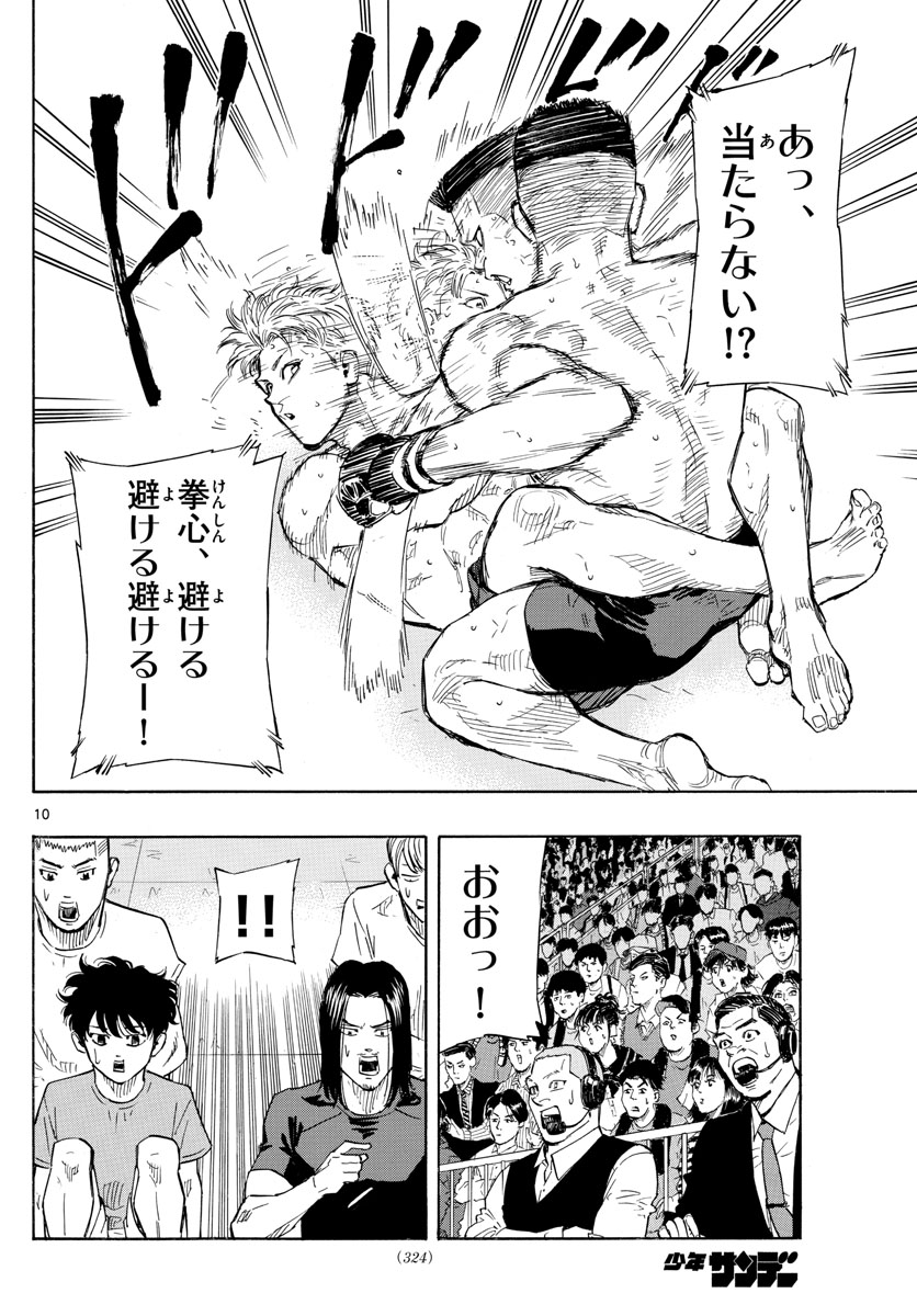 Red Blue Chap 26 - Next Chap 27