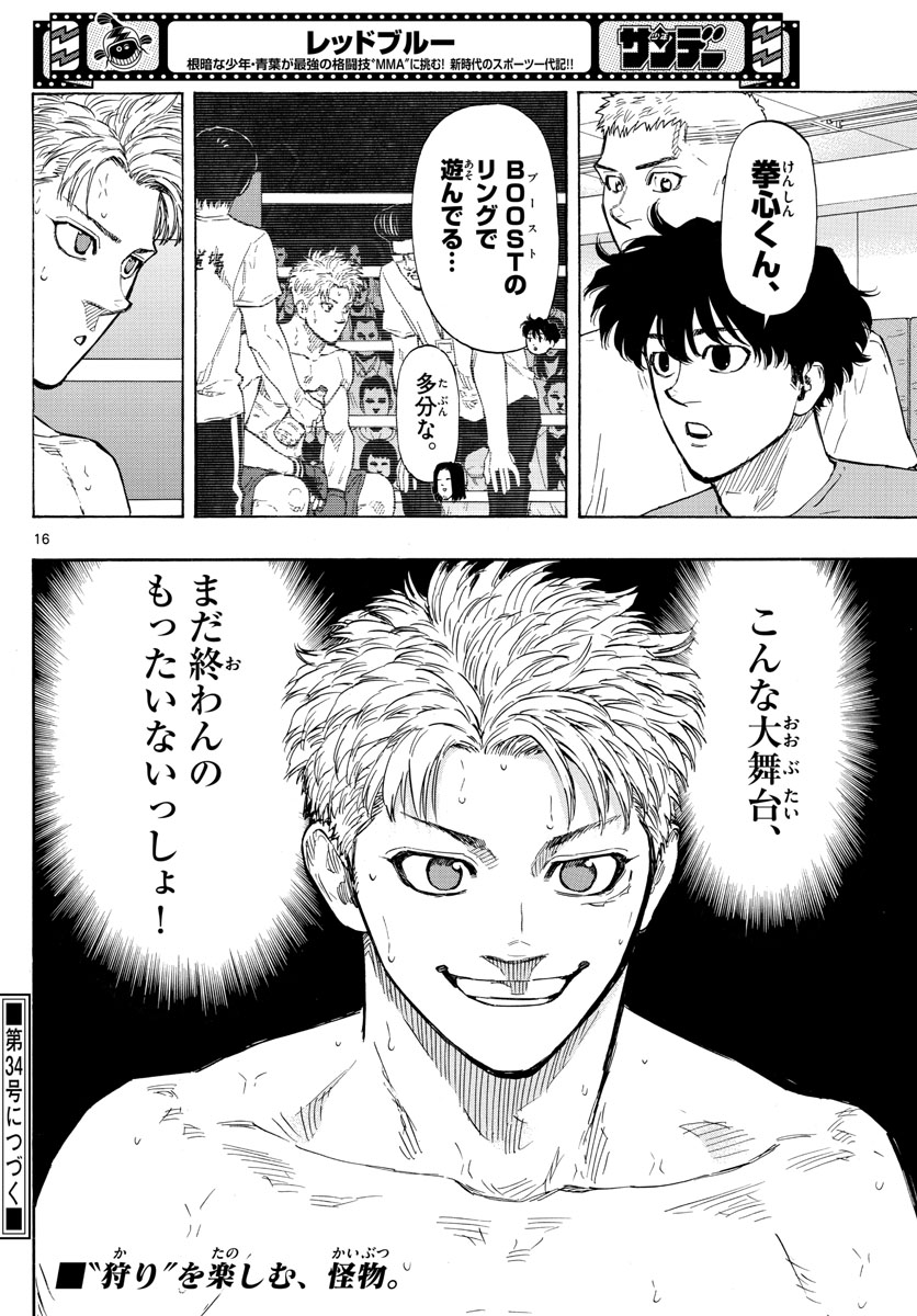 Red Blue Chap 26 - Next Chap 27