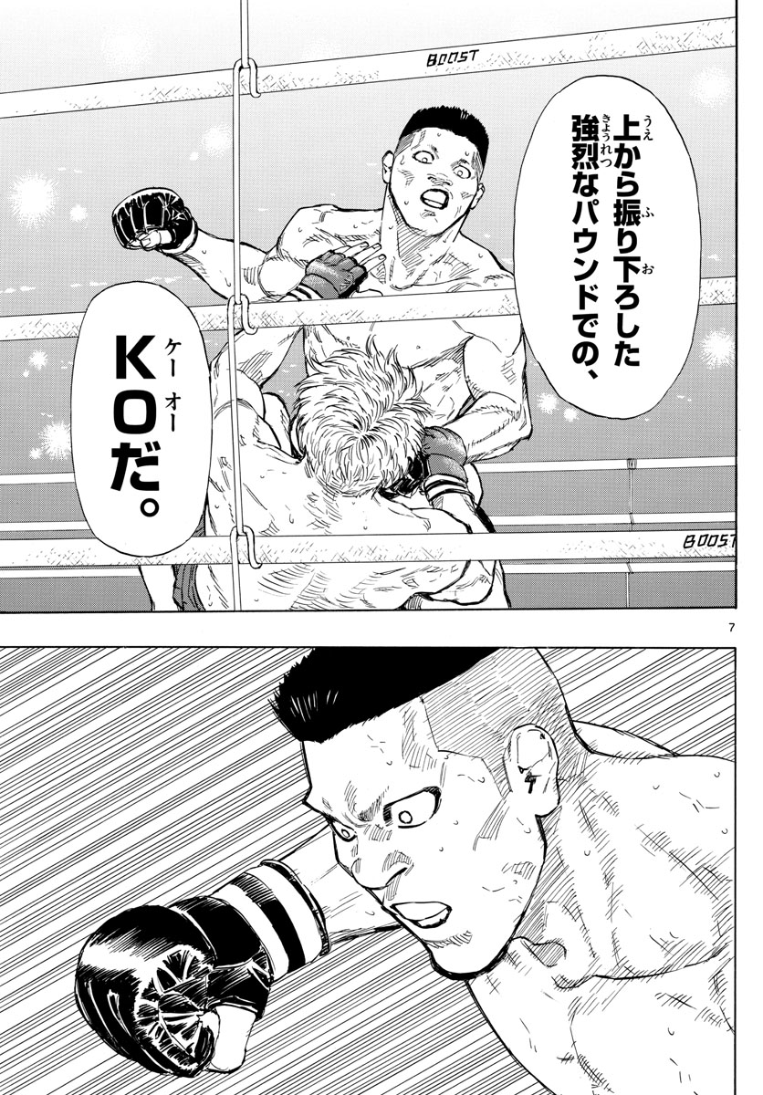 Red Blue Chap 26 - Next Chap 27