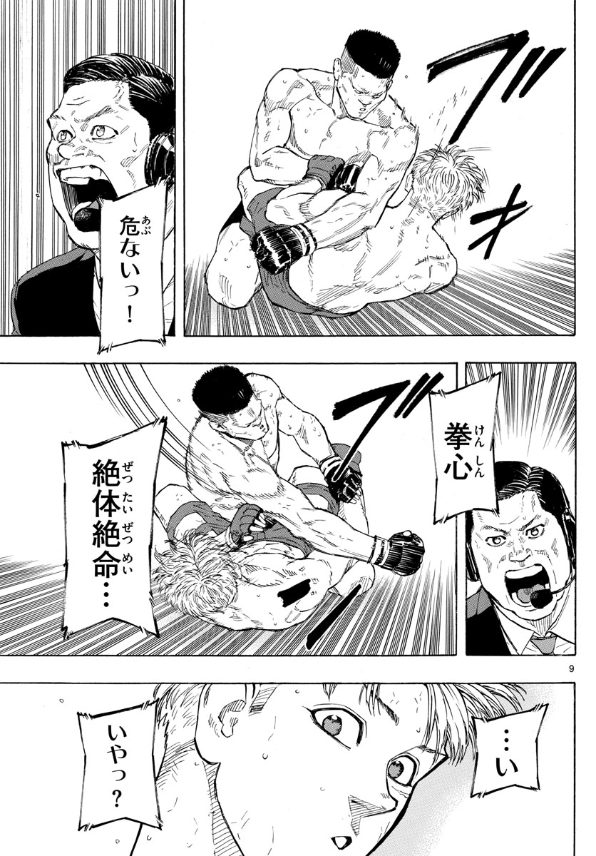 Red Blue Chap 26 - Next Chap 27