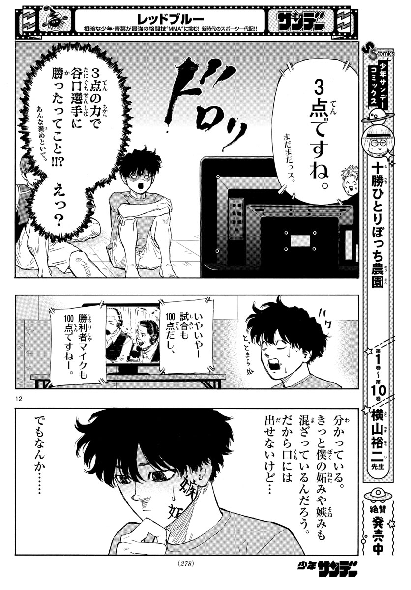 Red Blue Chap 27 - Next Chap 28