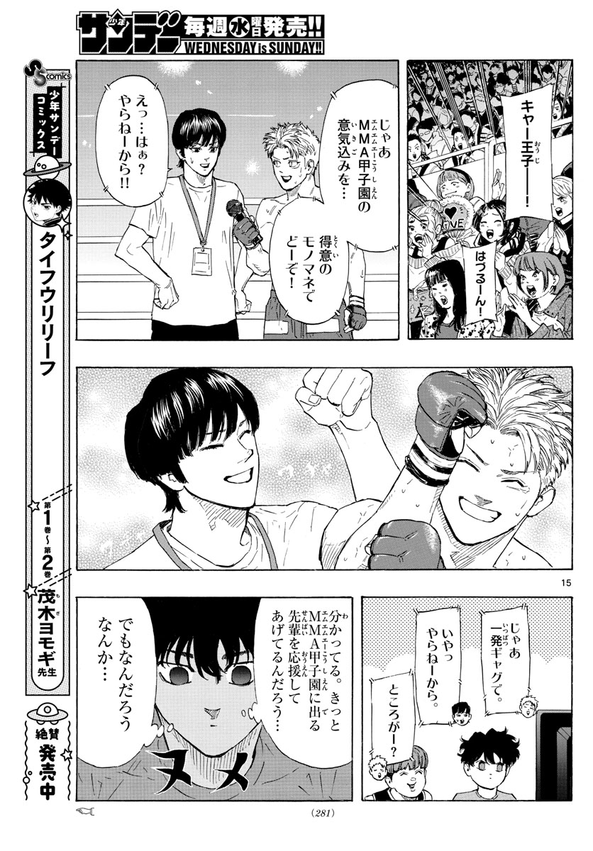 Red Blue Chap 27 - Next Chap 28