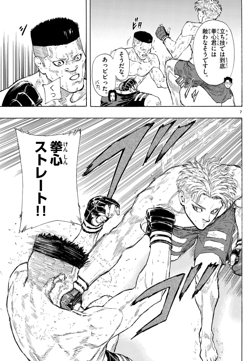 Red Blue Chap 27 - Next Chap 28