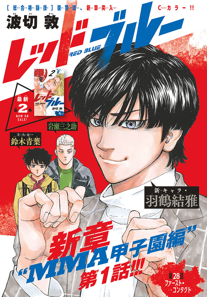 Red Blue Chap 28 - Next Chap 29