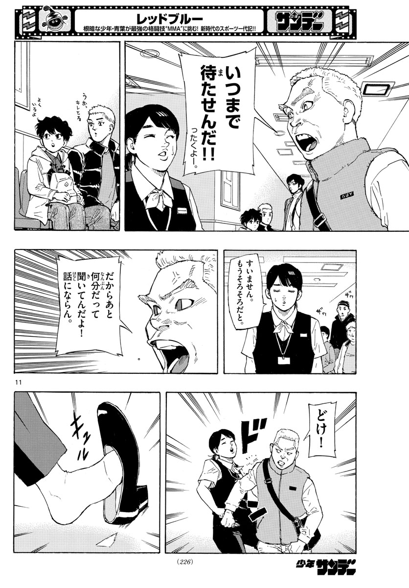 Red Blue Chap 28 - Next Chap 29