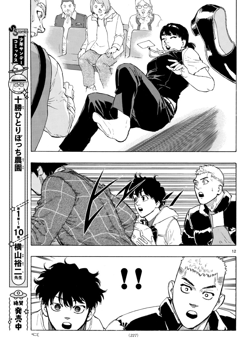 Red Blue Chap 28 - Next Chap 29