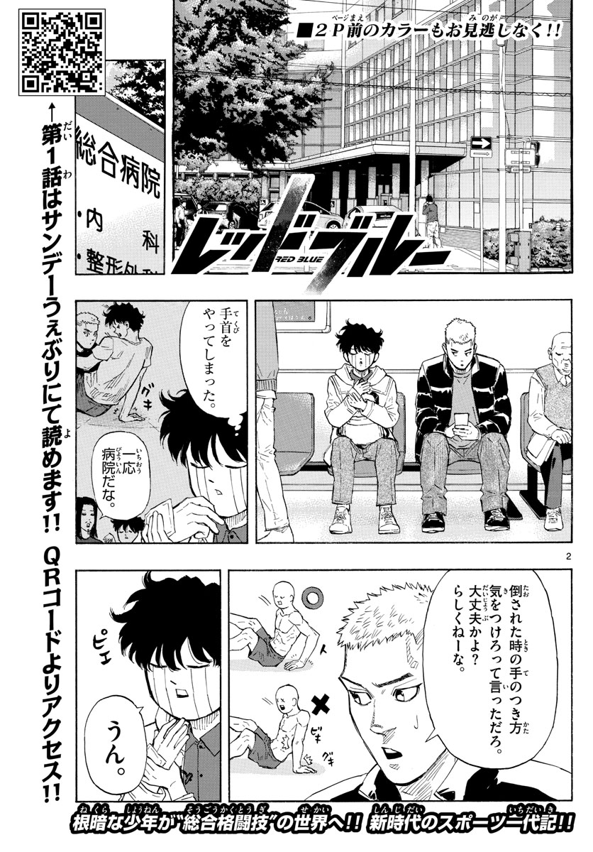 Red Blue Chap 28 - Next Chap 29