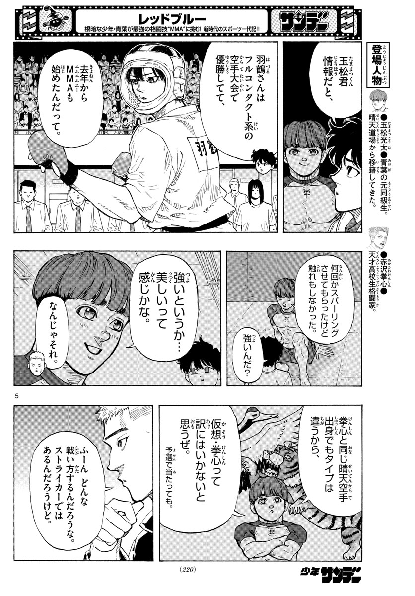 Red Blue Chap 28 - Next Chap 29