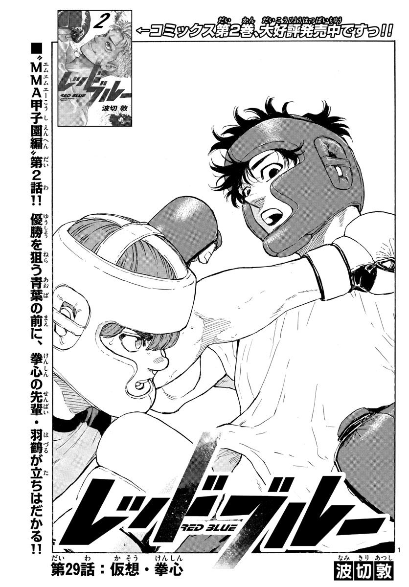 Red Blue Chap 29 - Next Chap 30