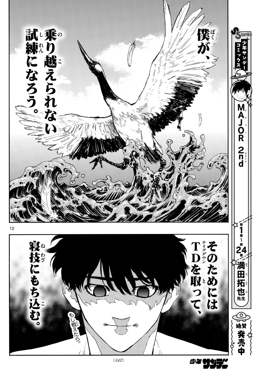 Red Blue Chap 29 - Next Chap 30