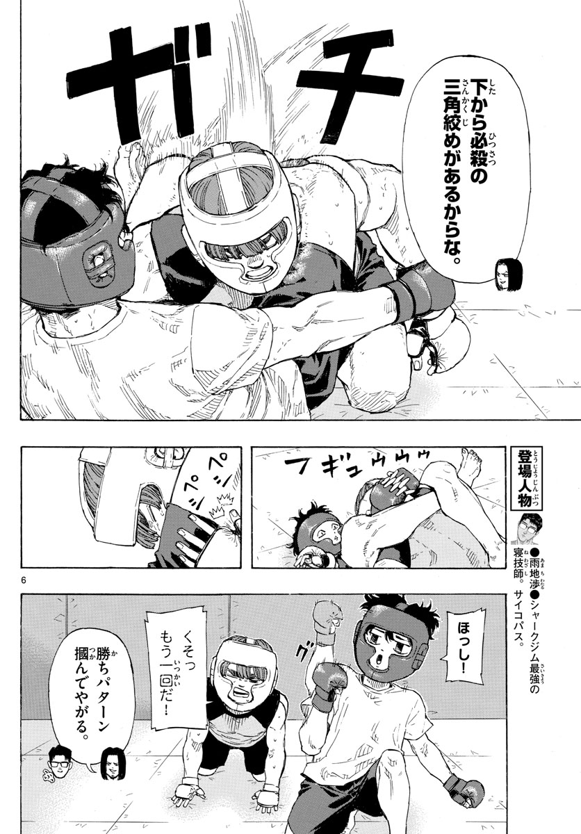 Red Blue Chap 29 - Next Chap 30