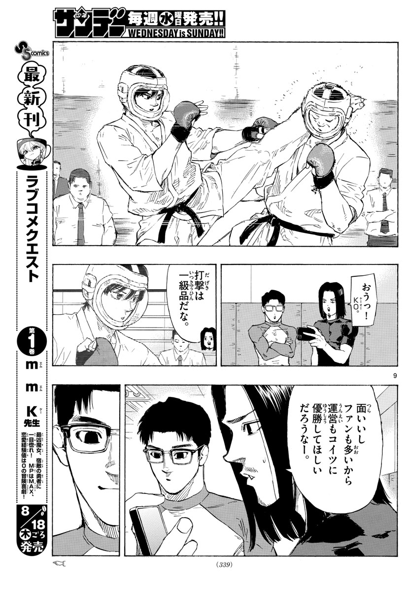 Red Blue Chap 29 - Next Chap 30