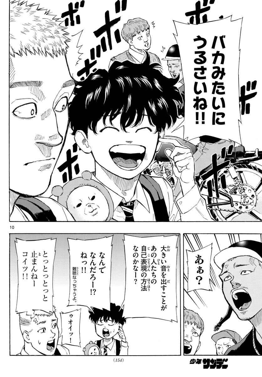 Red Blue Chap 3 - Next Chap 4