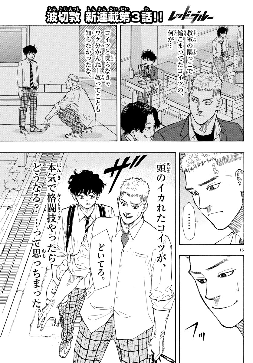 Red Blue Chap 3 - Next Chap 4