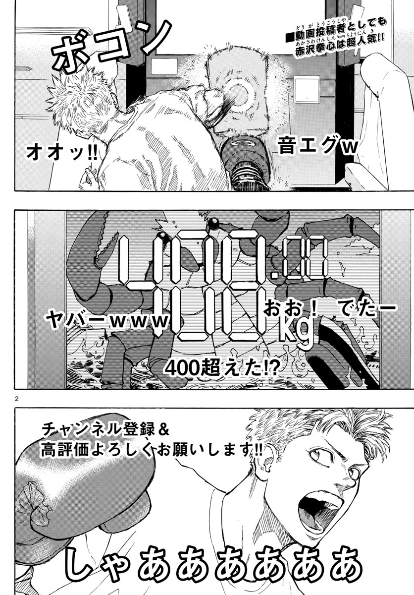 Red Blue Chap 3 - Next Chap 4