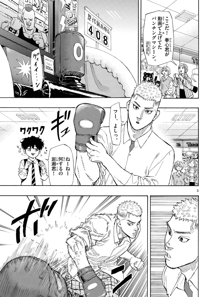 Red Blue Chap 3 - Next Chap 4