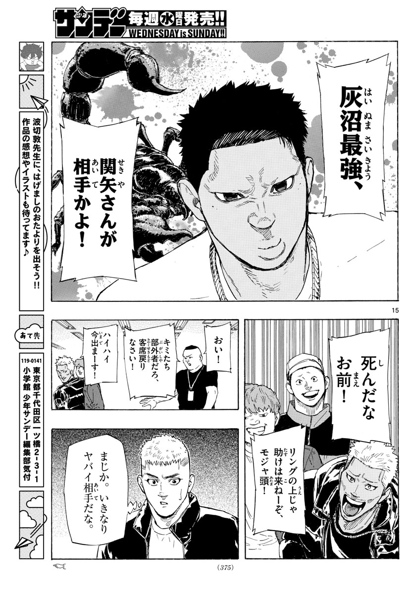 Red Blue Chap 30 - Next Chap 31