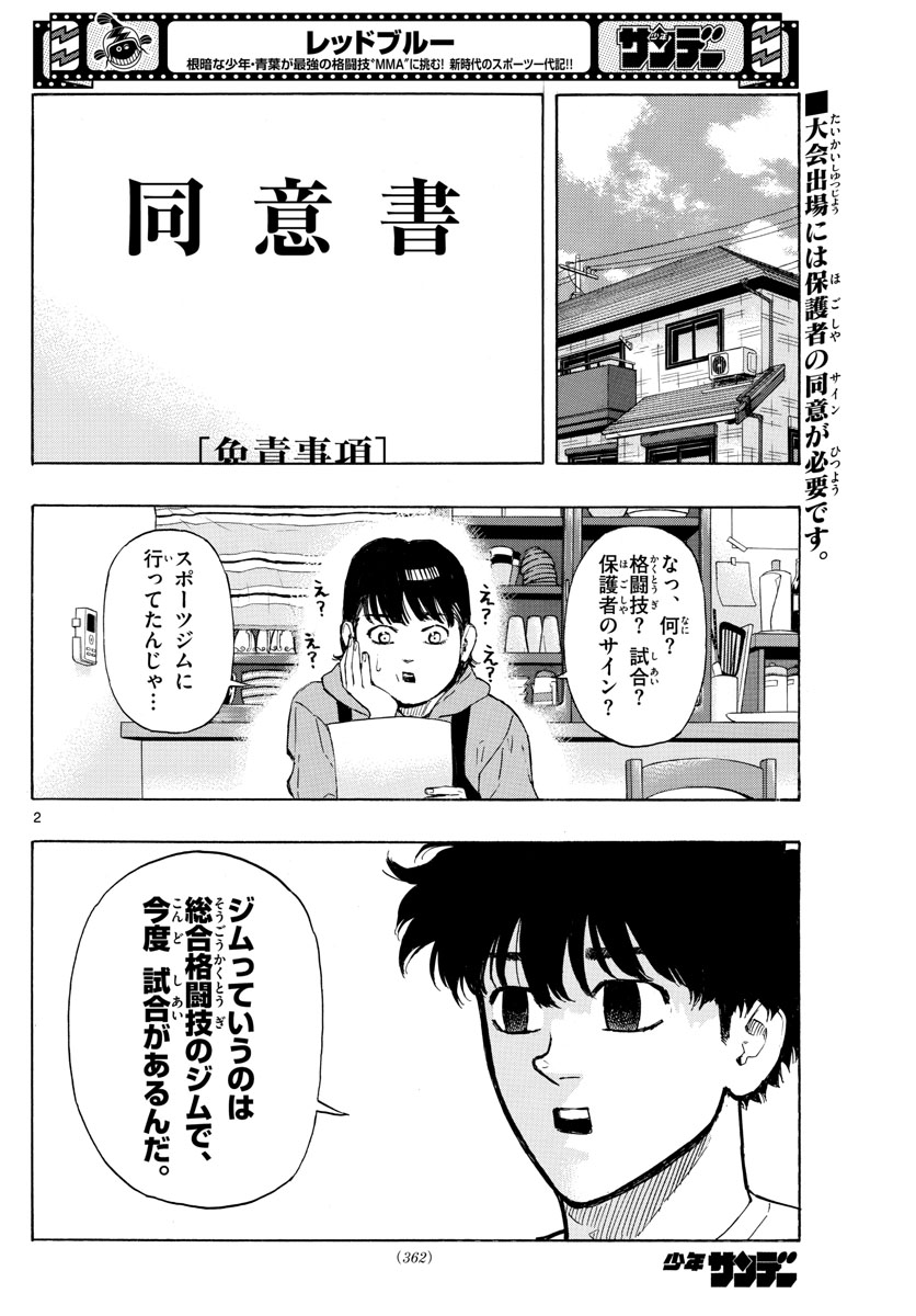 Red Blue Chap 30 - Next Chap 31