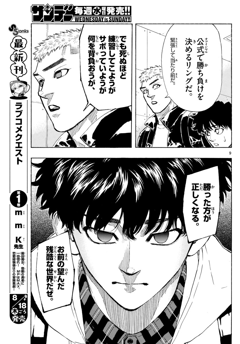 Red Blue Chap 30 - Next Chap 31