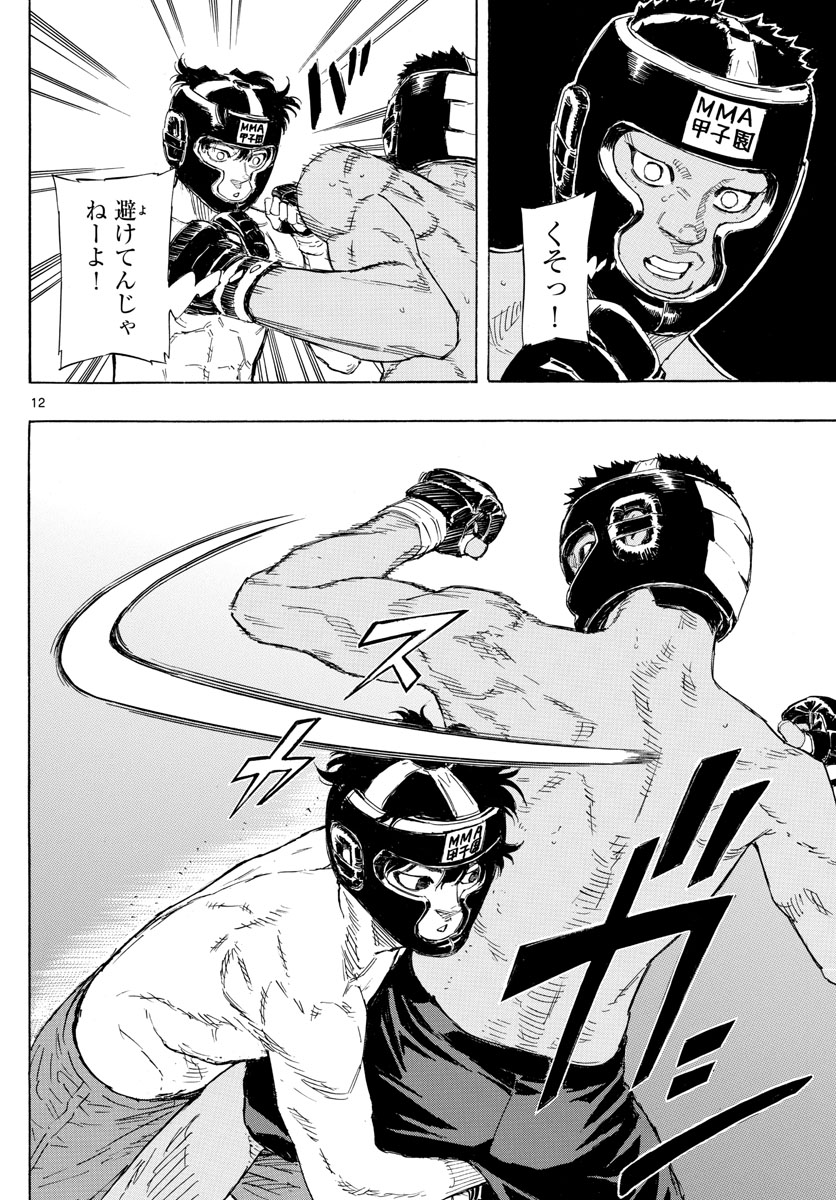 Red Blue Chap 31 - Next Chap 32