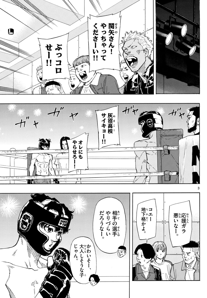 Red Blue Chap 31 - Next Chap 32