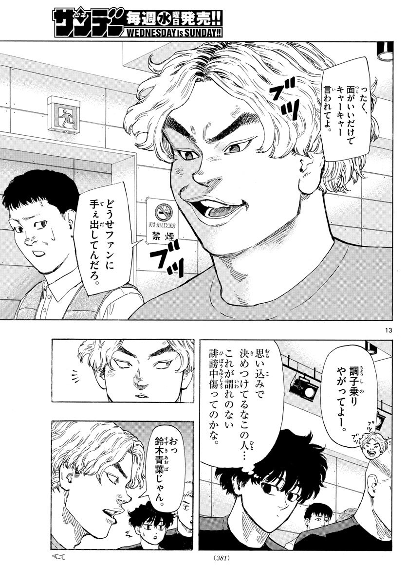 Red Blue Chap 32 - Next Chap 33