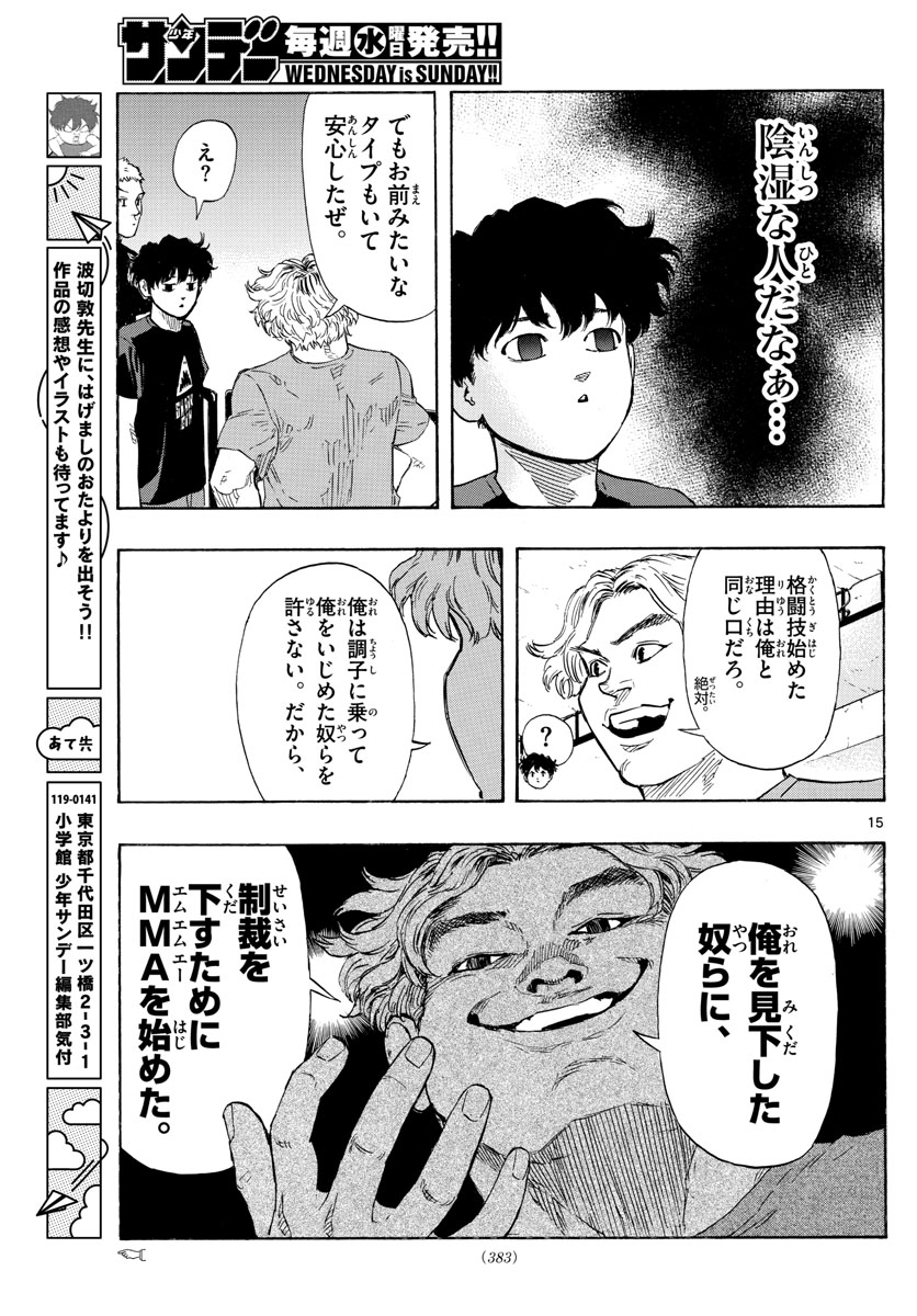 Red Blue Chap 32 - Next Chap 33