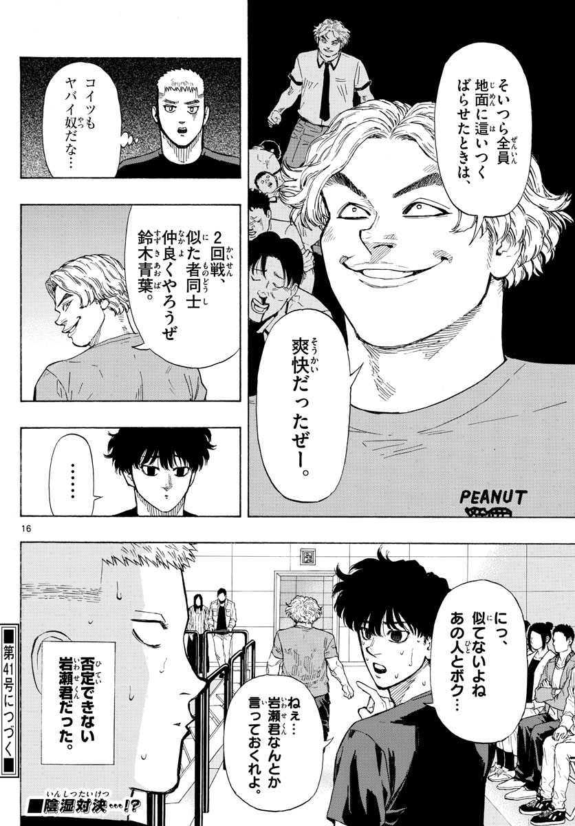 Red Blue Chap 32 - Next Chap 33